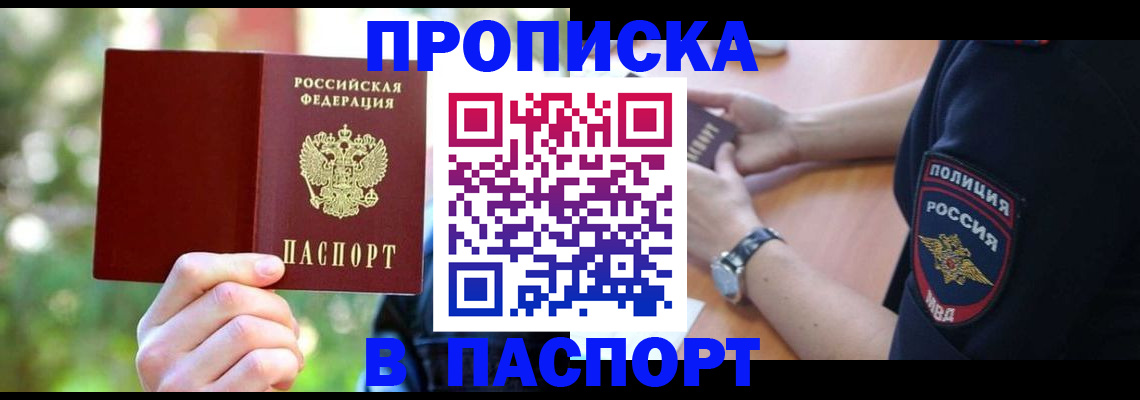 пропишу в квартире в Алексине