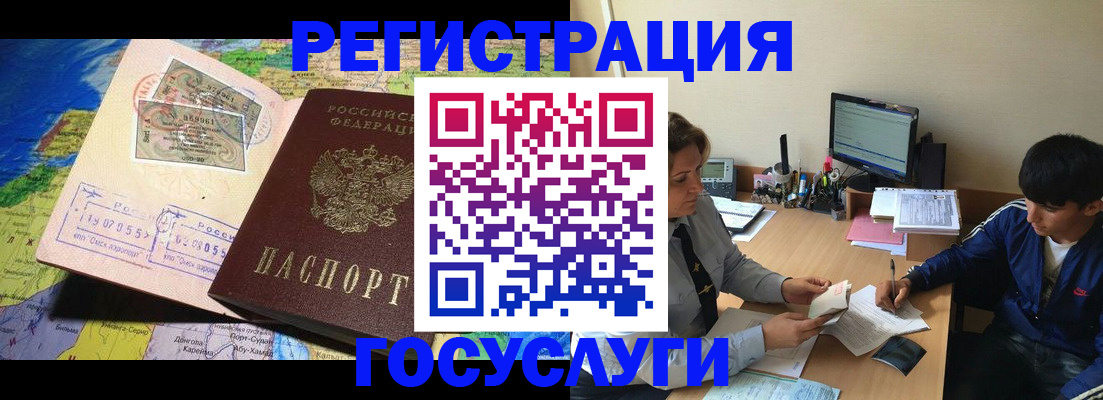 временная регистрация в Алексине